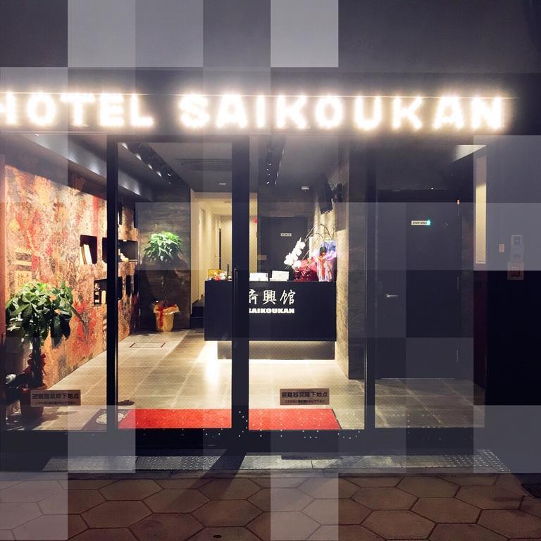 Hotel Saikou Osaka Zewnętrze zdjęcie
